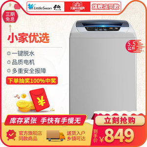 【小天鹅全自动洗衣机家用特价】_小天鹅全自