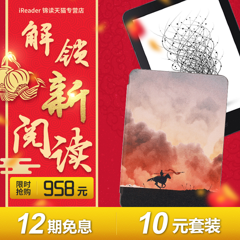 【12期免息 】掌阅iReader T6第二代纯平6英寸电子书触摸屏电纸书阅读器墨水屏小说阅读器学生平板读书神器