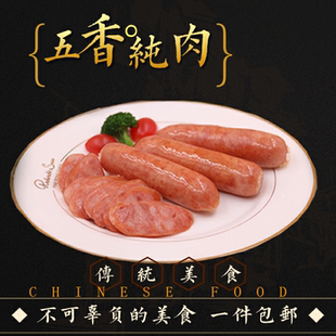 卓然天成五香纯肉肠1.2kg火山石烤肠地道肠台湾热狗肠双十一特惠