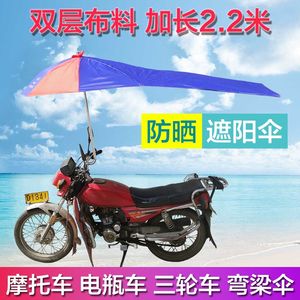 摩托车伞遮雨伞通用加厚超大折叠踏板电动车遮