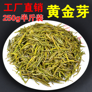 黃金芽茶葉 span class=h>散裝 /span>250g2018新茶黃金葉珍稀 span