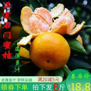 【柑橘新鲜5斤价格】最新柑橘新鲜5斤价格\/批