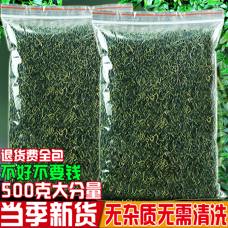 纯蒲公英茶叶散装1斤野生天然特级非蒲公英根茶通乳腺500g去火茶