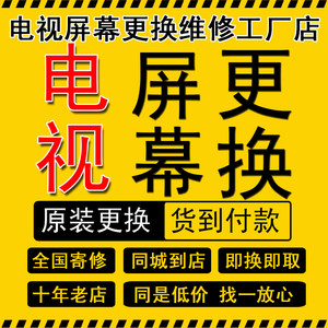 米65寸曲面液晶电视换屏幕更换小米电视4A电