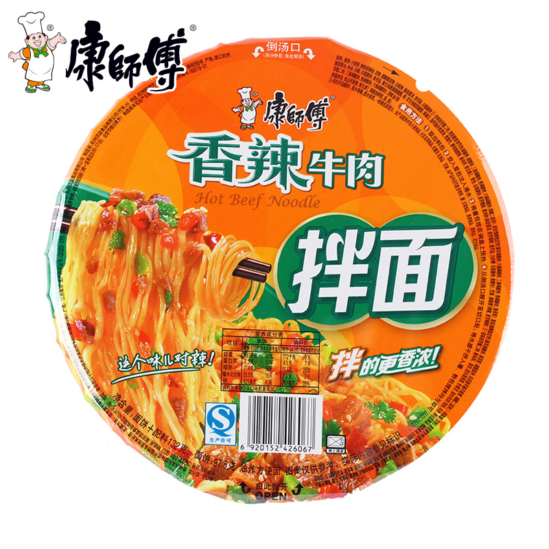 康師傅香辣牛肉拌麵132g 牛肉方便麵幹拌麵拌拉麵 休閒零食品