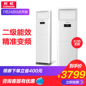 【格力空调柜机3匹变频一级能效价格】最新格