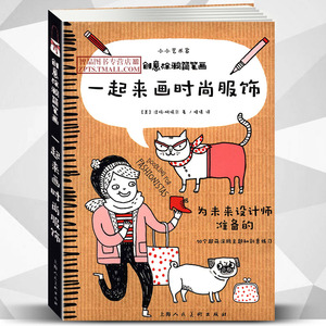 超萌塗鴉主圖和創意練習兒童簡筆畫大全零基礎畫畫【美】潔瑪柯瑞爾著