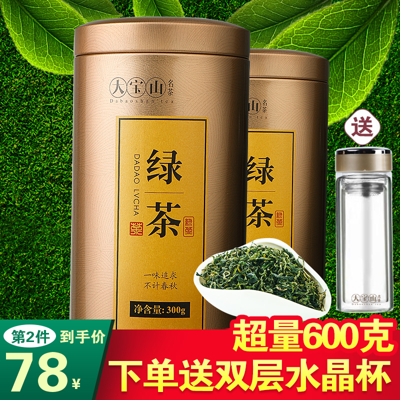 明前绿茶2019新茶毛尖日照高山散装茶叶礼盒装云雾春茶特级浓香型