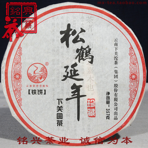 【铭兴】 span class=h>下关 /span>茶厂2010年 珍藏 松鹤延年 铁饼