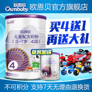【欧恩贝奶粉】_欧恩贝奶粉品牌\/图片\/价格