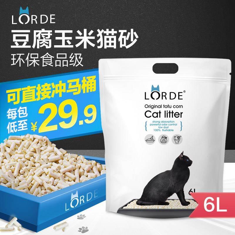 Lorde tofu cat litter, deodorant corn plant, cat litter, bea
