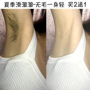 脱毛膏修护液套装去腋毛手臂腋下腿毛私处全身男女士学生正品包邮
