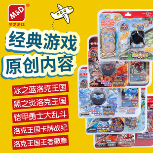 梦龙彩色掌机专用游戏刷卡卡带冰之蓝/黑之炎/洛克王国/铠甲勇士