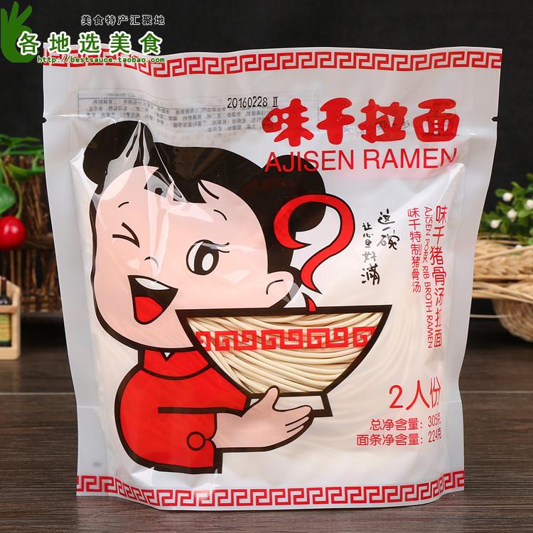 8袋包邮 味千拉面【2人份猪骨汤305g】带汤料包 速食面条 3.24产