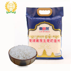 柬埔寨茉莉香米原装进口大米1斤试吃装长粒香