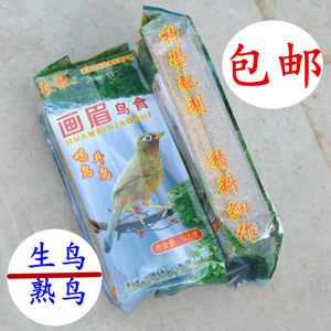 【百灵鸟饲料鸟食价格】最新百灵鸟饲料鸟食价