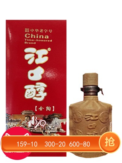 四川品牌巴中平昌特产江口醇金玉满堂陶瓷瓶52度500毫升浓香白酒