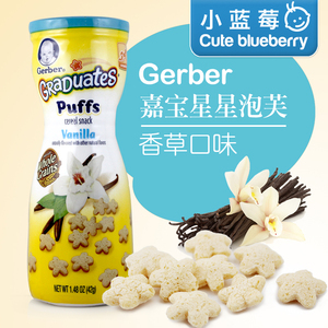 品牌名称: 嘉宝香草味星星泡芙