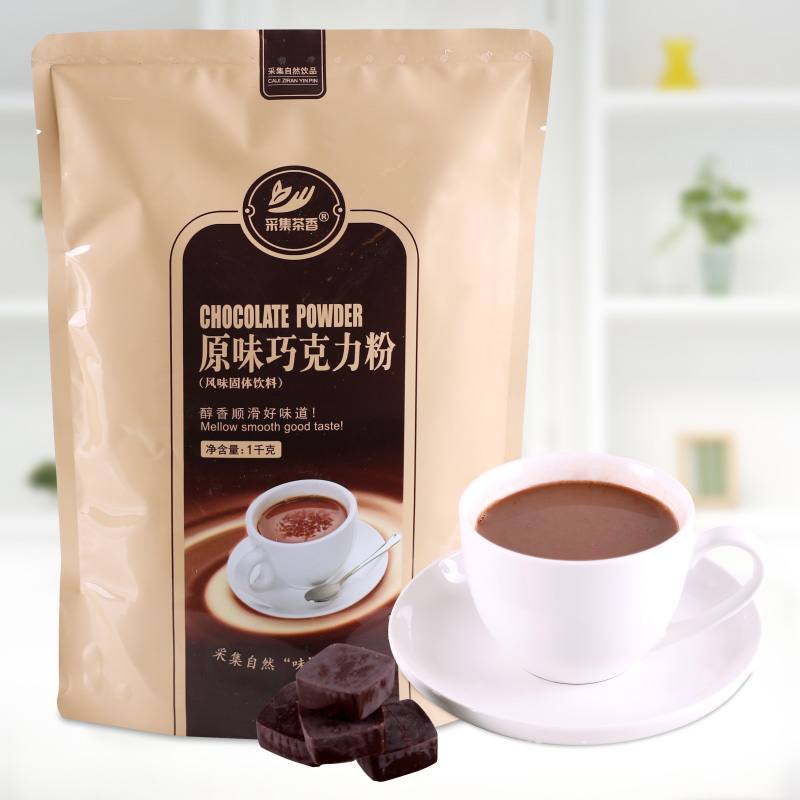 1kg原味巧克力粉速溶冲饮三合一热可可粉 奶茶店热饮原料朱古力味