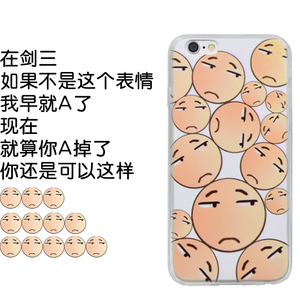 剑网三手机壳iphone6s plus 5s se7/7p 剑3魔性鄙视表情包玻璃壳