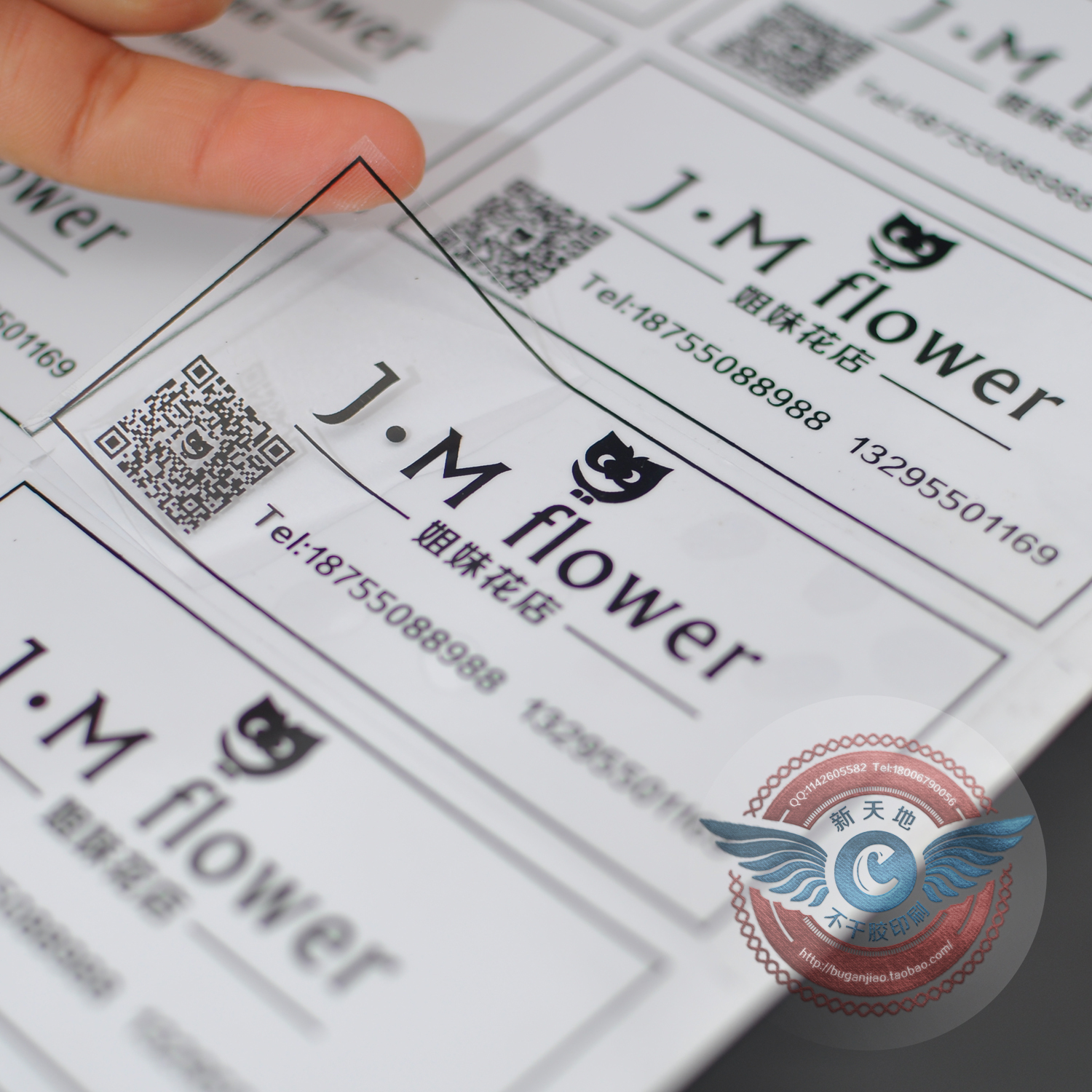 定做定制透明不干胶logo贴纸标签订制商标印刷美纹纸不干胶二维码