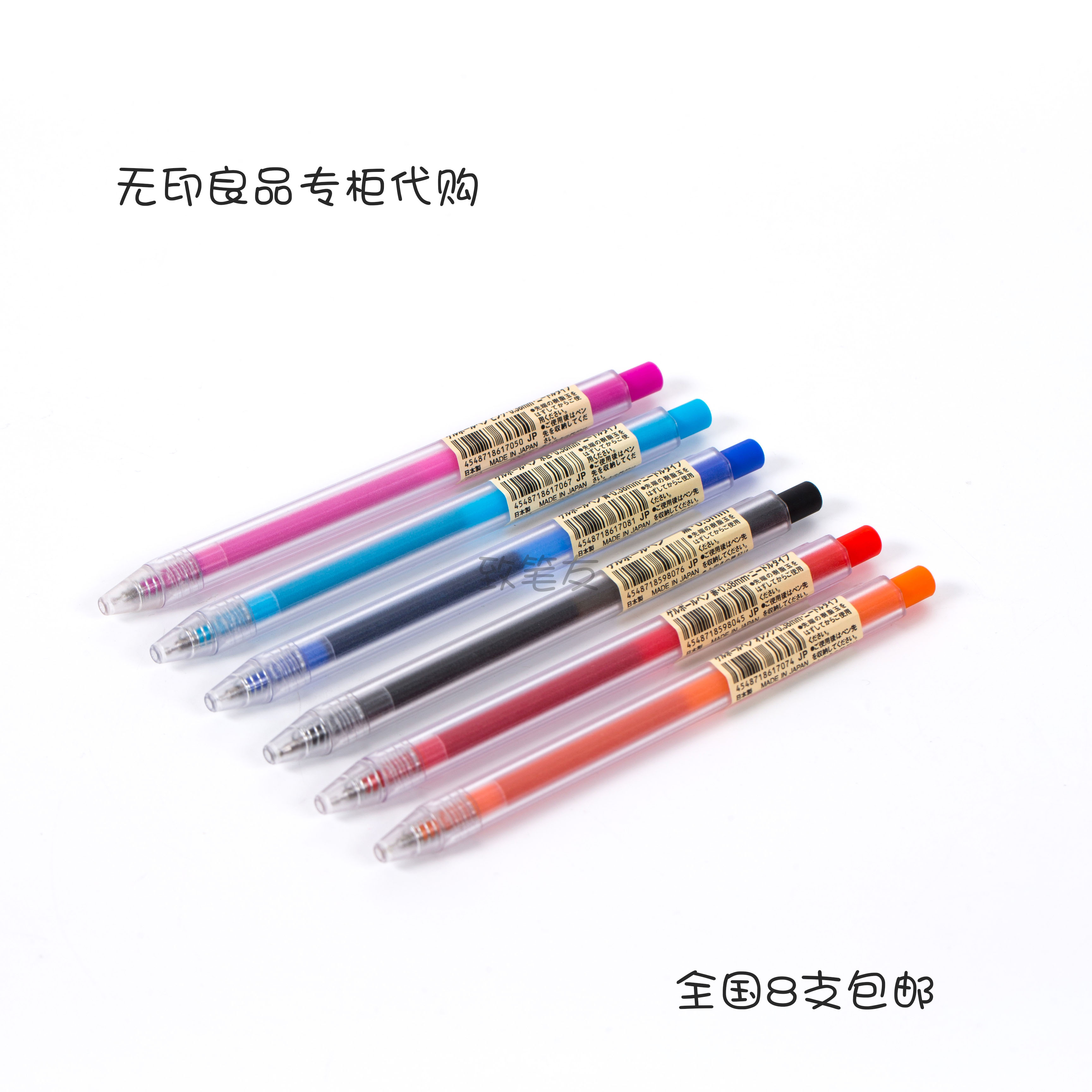 日本muji筆無印良品文具 六角按動膠墨筆中性筆 水筆芯0.38/0.5mm