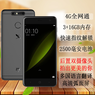 zte/中兴 v0840 小鲜5 全网通4g指纹 3g运行nfc版 现货双摄手机
