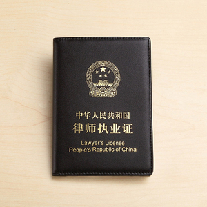 律师证图片