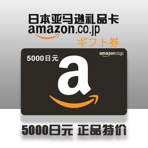 日本亚马逊10000日元面值礼品卡
