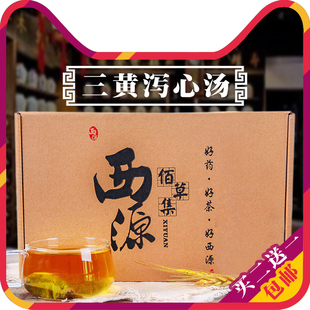 三黄泻心汤黄连黄柏黄芩清热泻火眼红目赤充血牙龈红肿袋泡茶