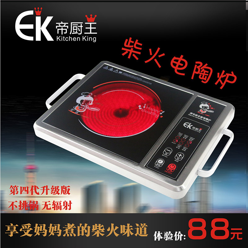 SBE320电磁炉升级版远红外光波电陶炉茶炉家用德国进口技术特价