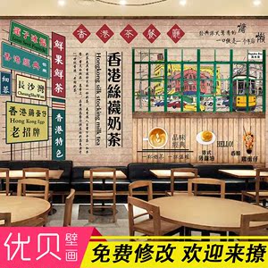 港式茶餐廳牆紙3d復古港風冰室裝修壁紙香港懷舊主題街景背景壁 span