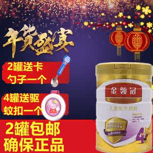 【味全婴儿配方奶粉一段价格】最新味全婴儿配