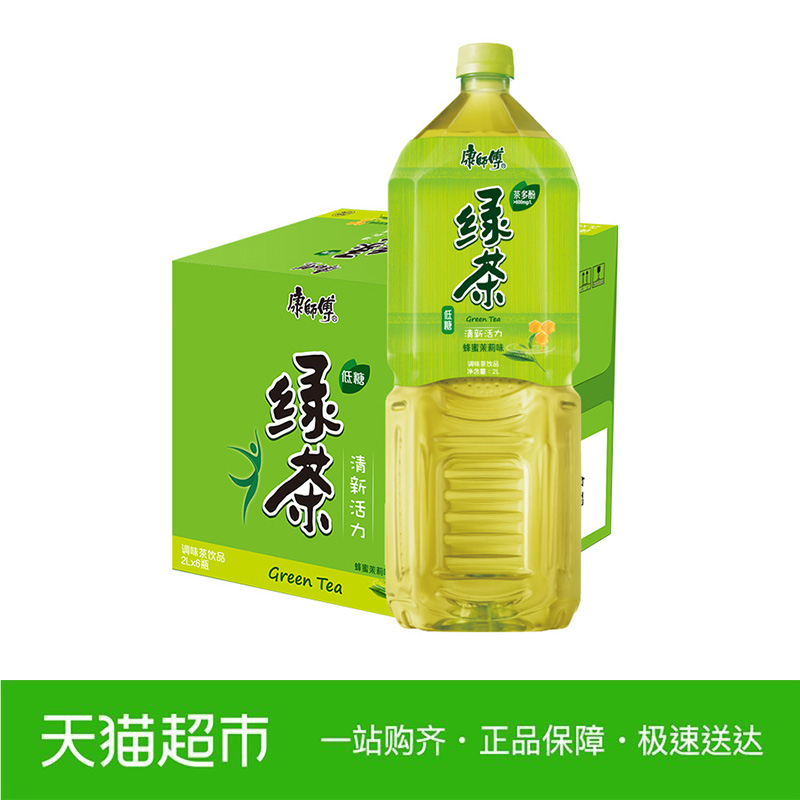 康师傅 绿茶蜂蜜茉莉味2000ml*6瓶 整箱 茶饮料饮品