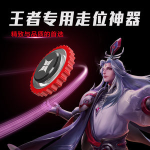 【手机摇杆王者荣耀专用价格】最新手机摇杆王