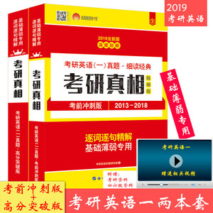 文都教育何凯文2018考研英语一历年真题全解