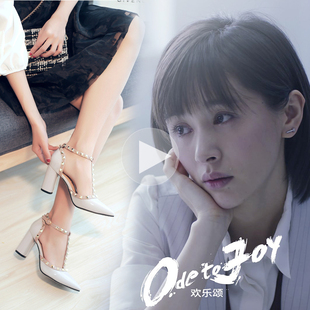 欢乐颂王子文同款高跟鞋