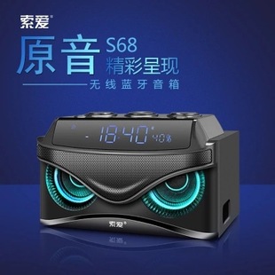 索爱s68 无线蓝牙音箱超重低音迷你小钢炮时钟闹钟手机电脑音响