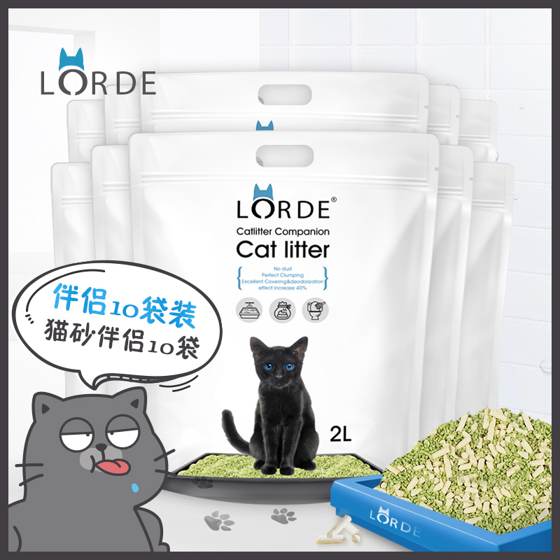 【2L*10包整箱装】Lorde猫砂伴侣绿茶味猫砂除臭剂猫屎除臭粉包邮
