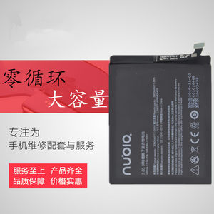 【努比亚电池z11】_努比亚电池z11品牌\/图片\/