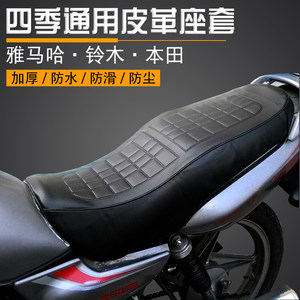 【豪爵铃木dl250摩托车座套】_豪爵铃木dl250
