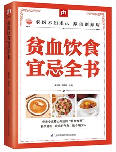 【中医养生书籍食疗价格】最新中医养生书籍食