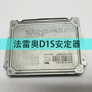 品牌名称: 奥迪q5安定器