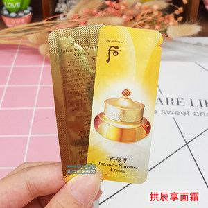 韩国正品 whoo后拱辰享气津面霜小样 平衡营养保湿紧致祛痘控油