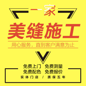 专业瓷砖美缝图片