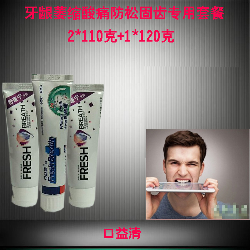 修正牙龈萎缩十大牙膏