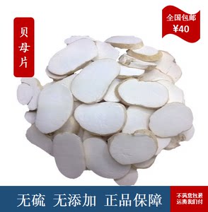 【川贝粉贝母粉图片】川贝粉贝母粉图片大全