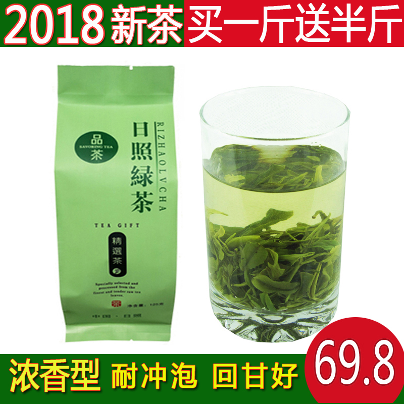 绿茶2018日照绿茶新茶春茶一级云雾绿茶叶山东浓香炒青500克包邮