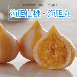 重庆火锅食材新鲜配菜品 span class=h>海胆/span>包海鲜丸子 鱼丸