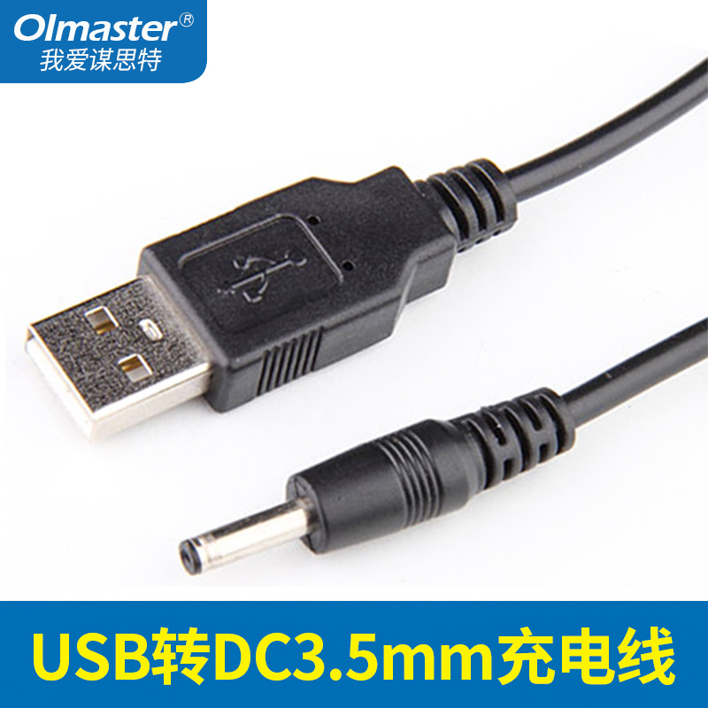 oimaster圆头USB转DC3.5mm圆孔小音箱充电线移动电源线音频可批发